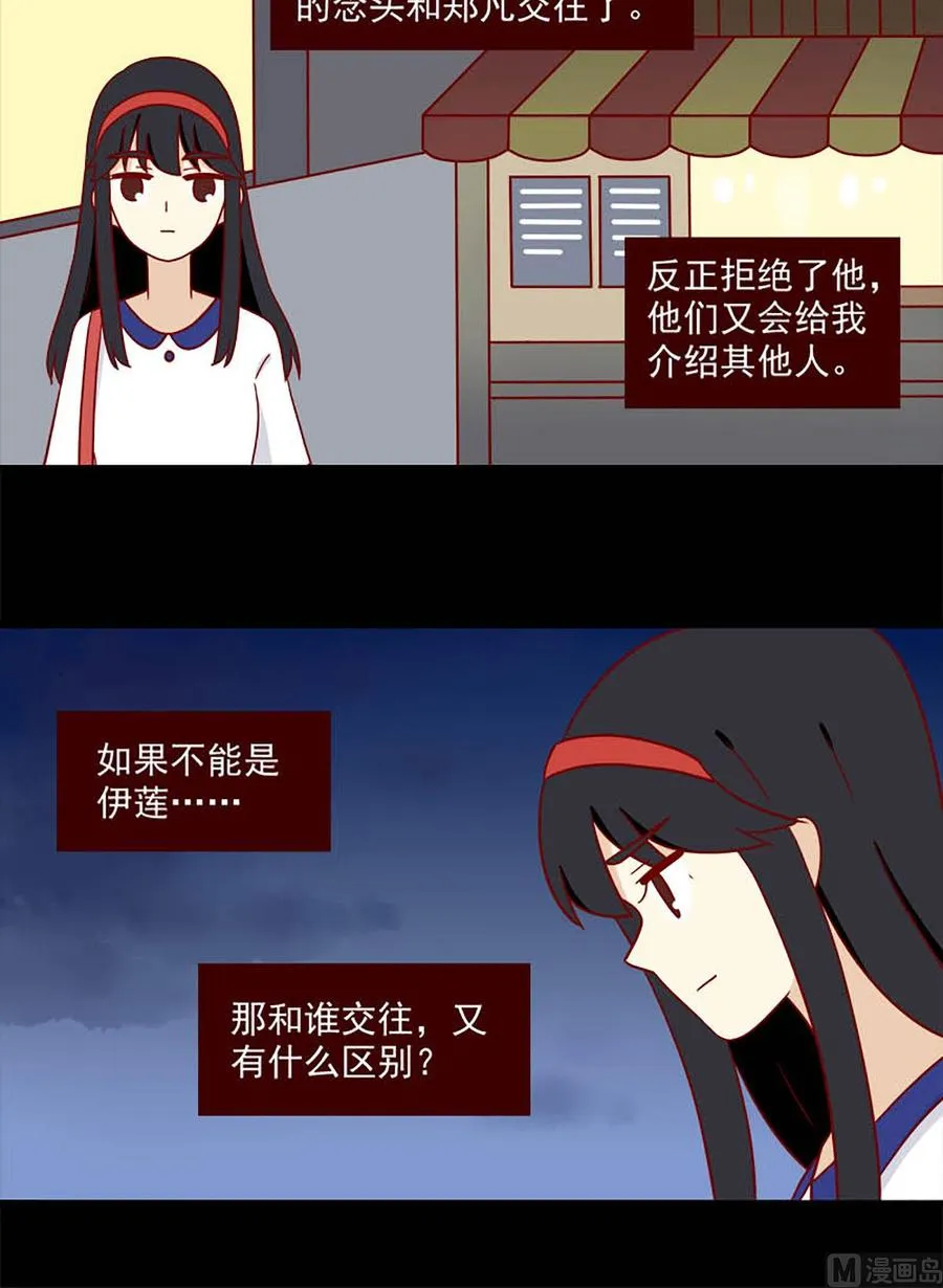 第179话：自弃 第16页