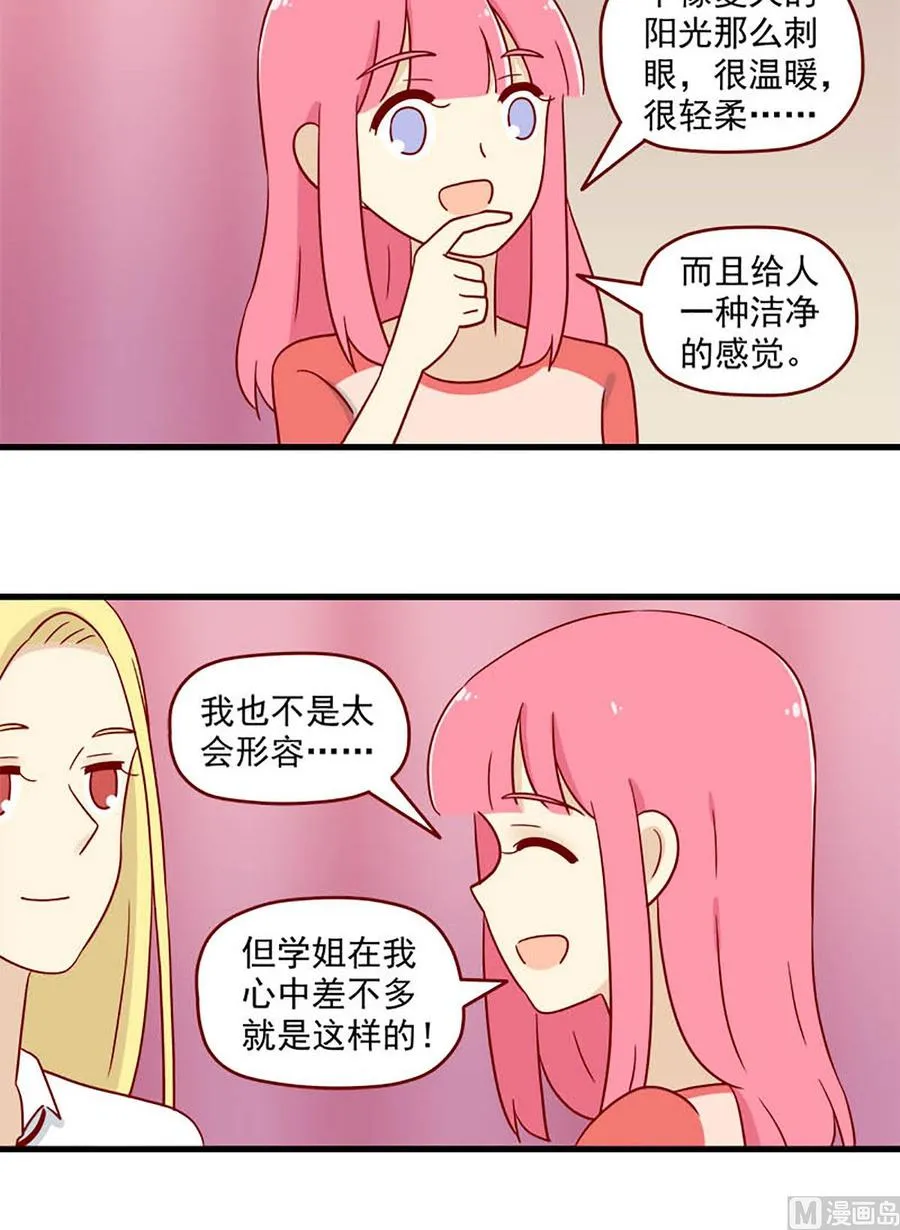 第186话：重新 第8页