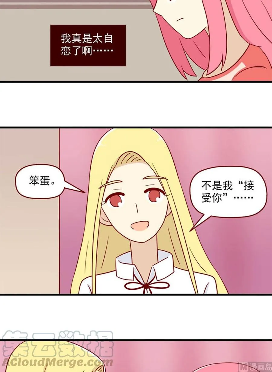 第186话：重新 第15页