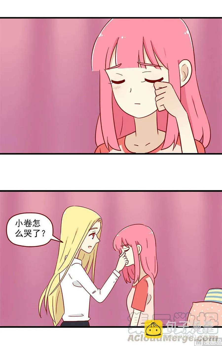 第187话：含蓄一点 第3页