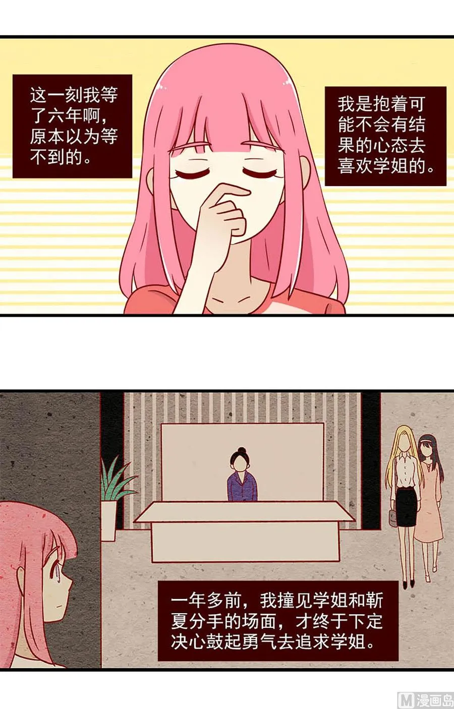 第187话：含蓄一点 第4页