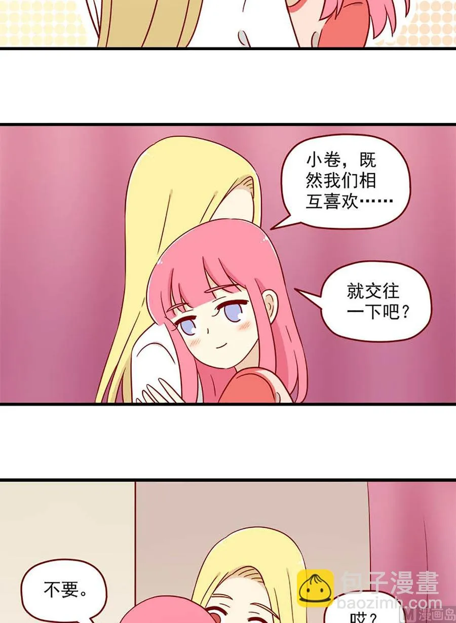 第187话：含蓄一点 第6页