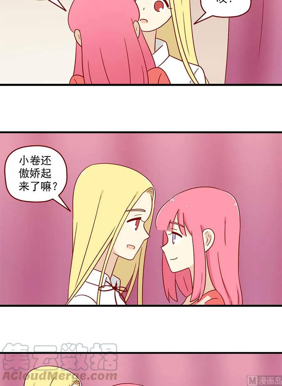 第187话：含蓄一点 第7页