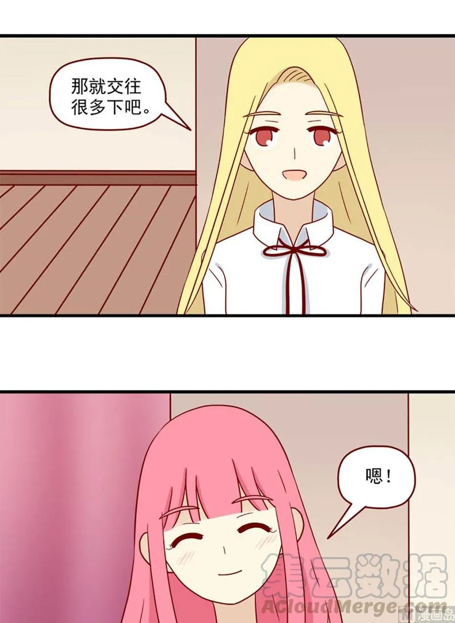 第187话：含蓄一点 第9页