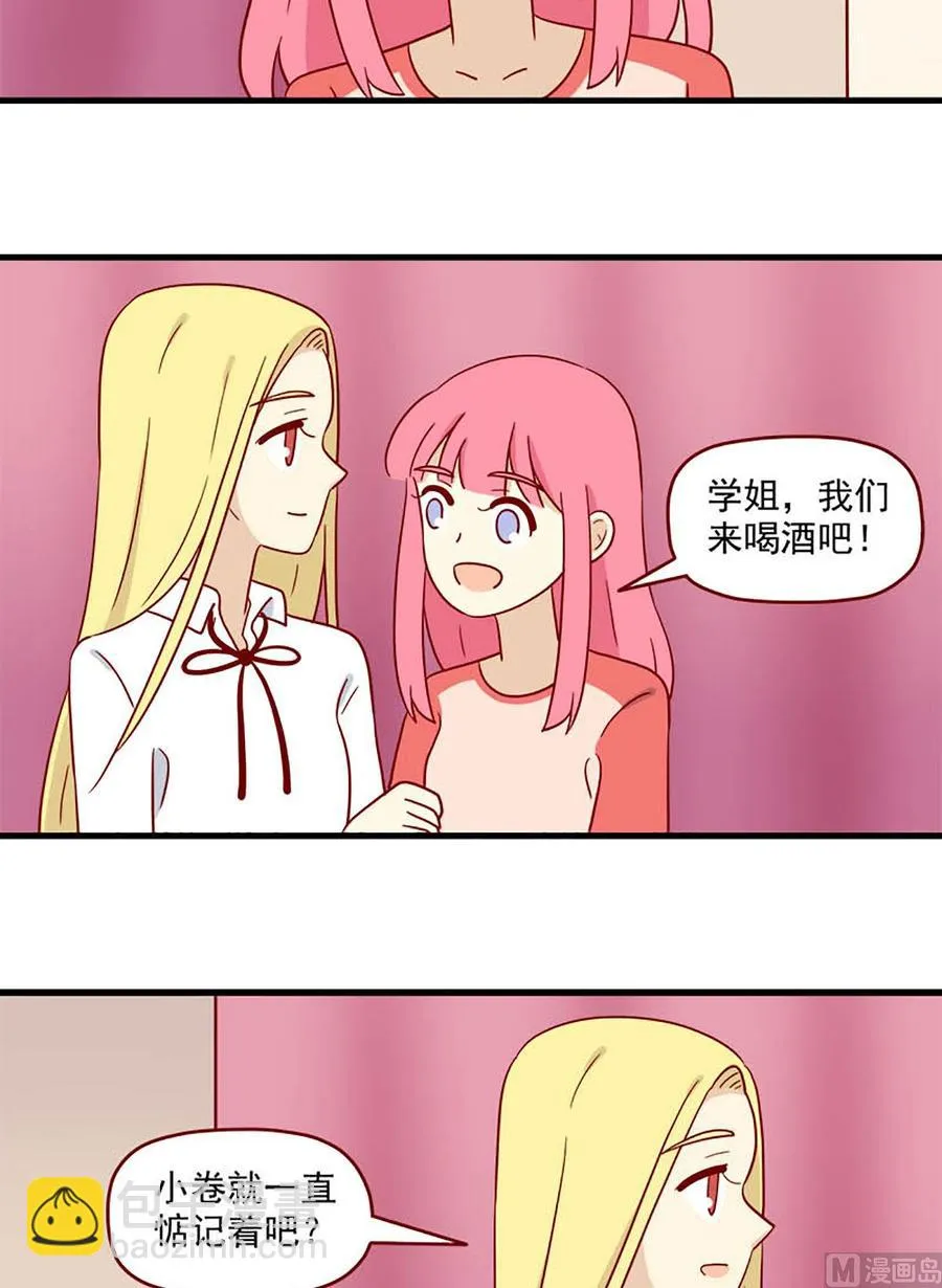 第187话：含蓄一点 第10页