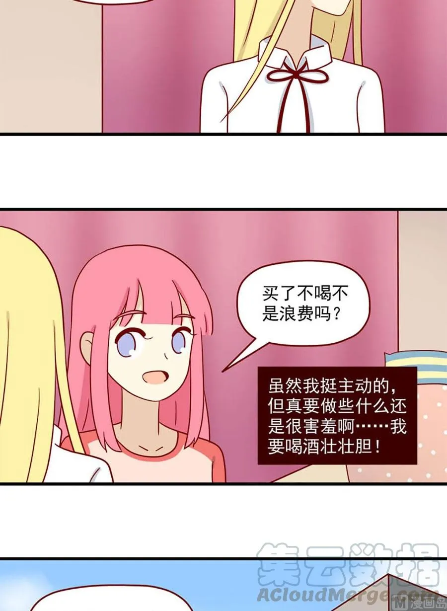 第187话：含蓄一点 第11页