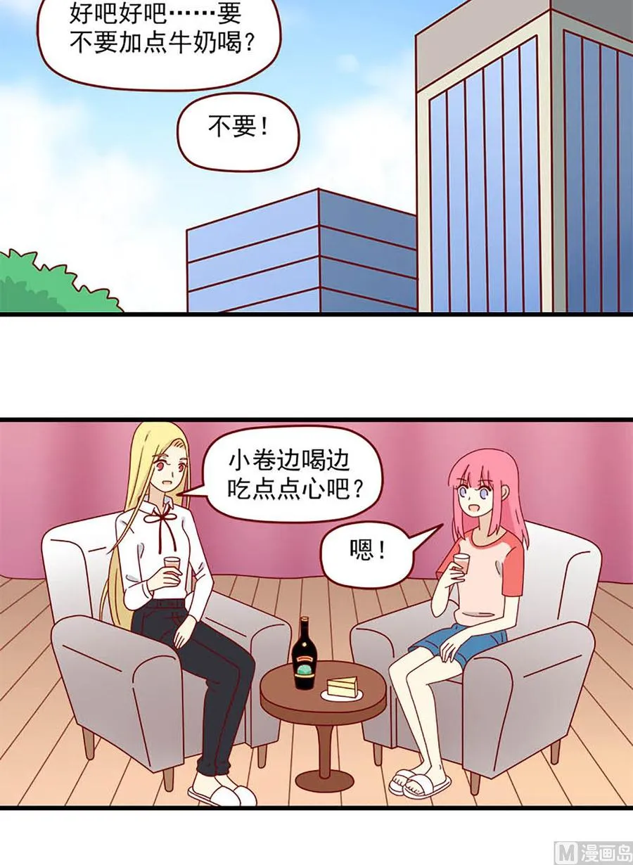 第187话：含蓄一点 第12页
