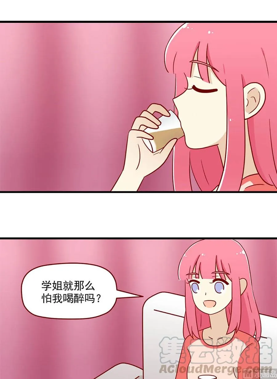 第187话：含蓄一点 第13页