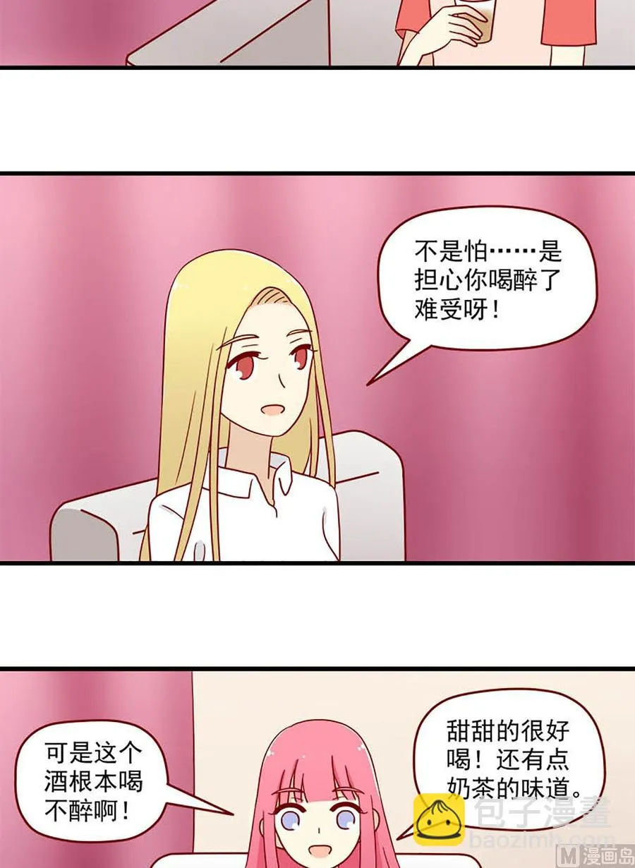第187话：含蓄一点 第14页