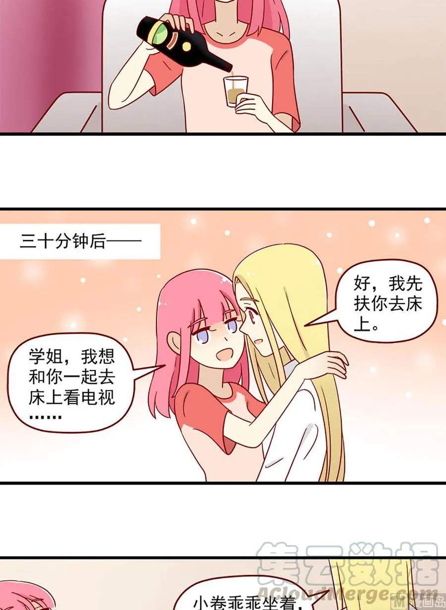第187话：含蓄一点 第15页