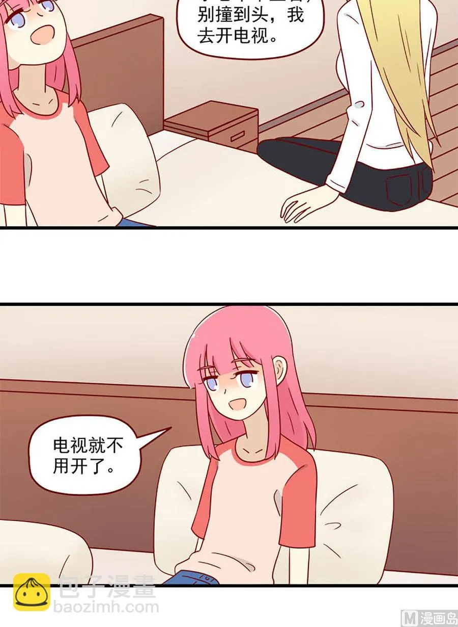 第187话：含蓄一点 第16页