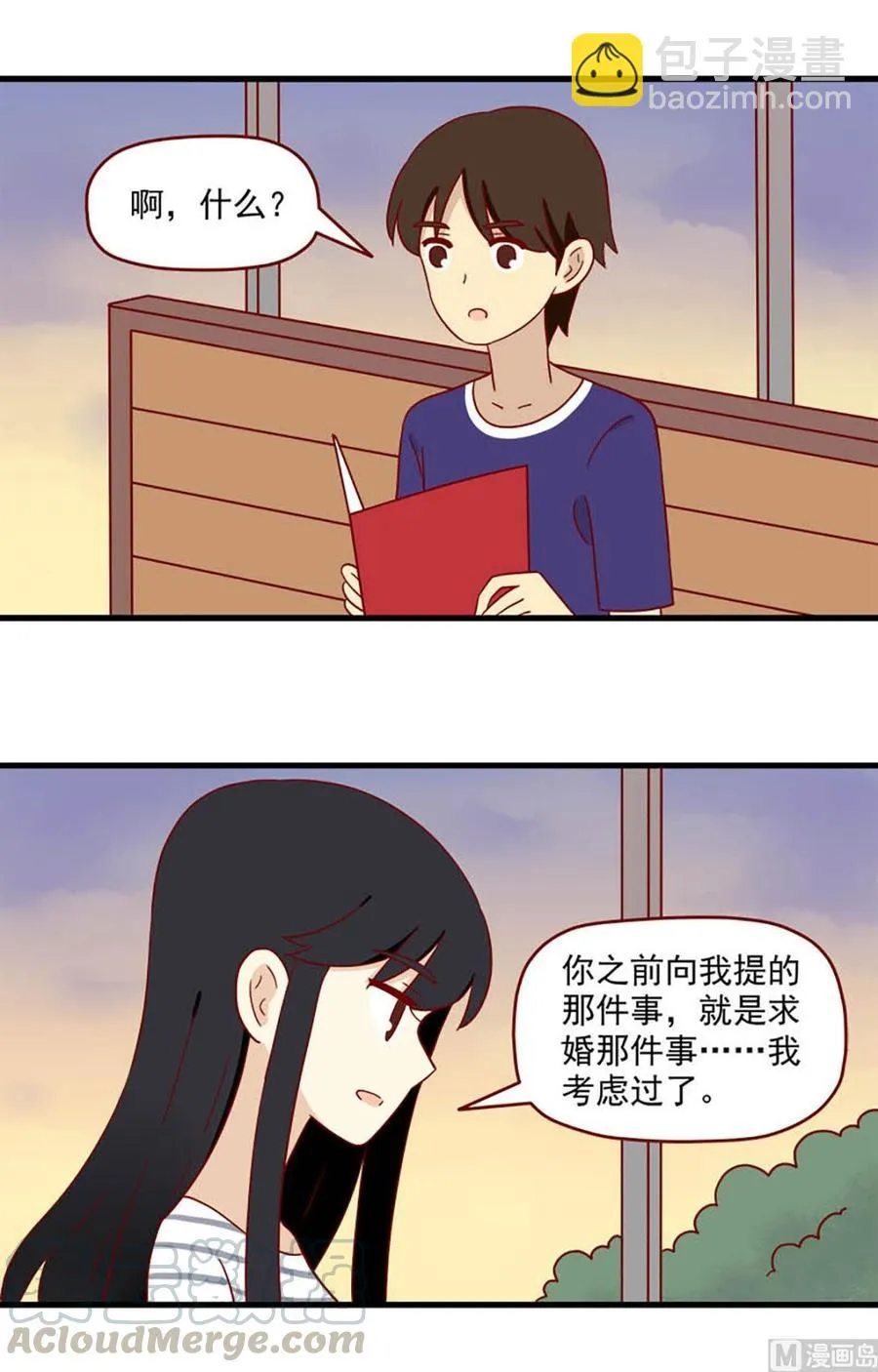 第189话：不甘心 第3页