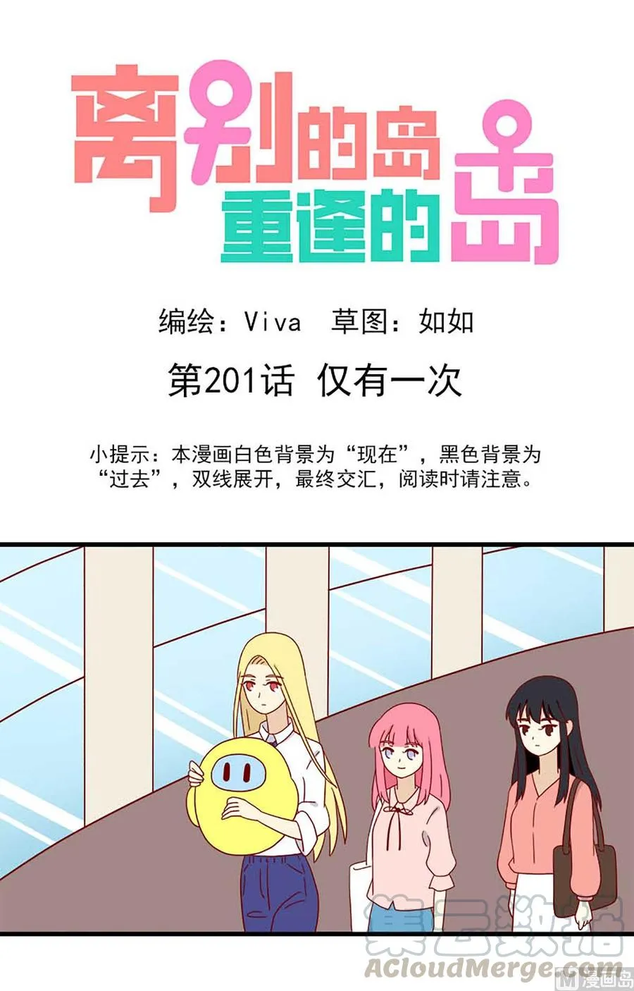 第201话：仅有一次 第1页