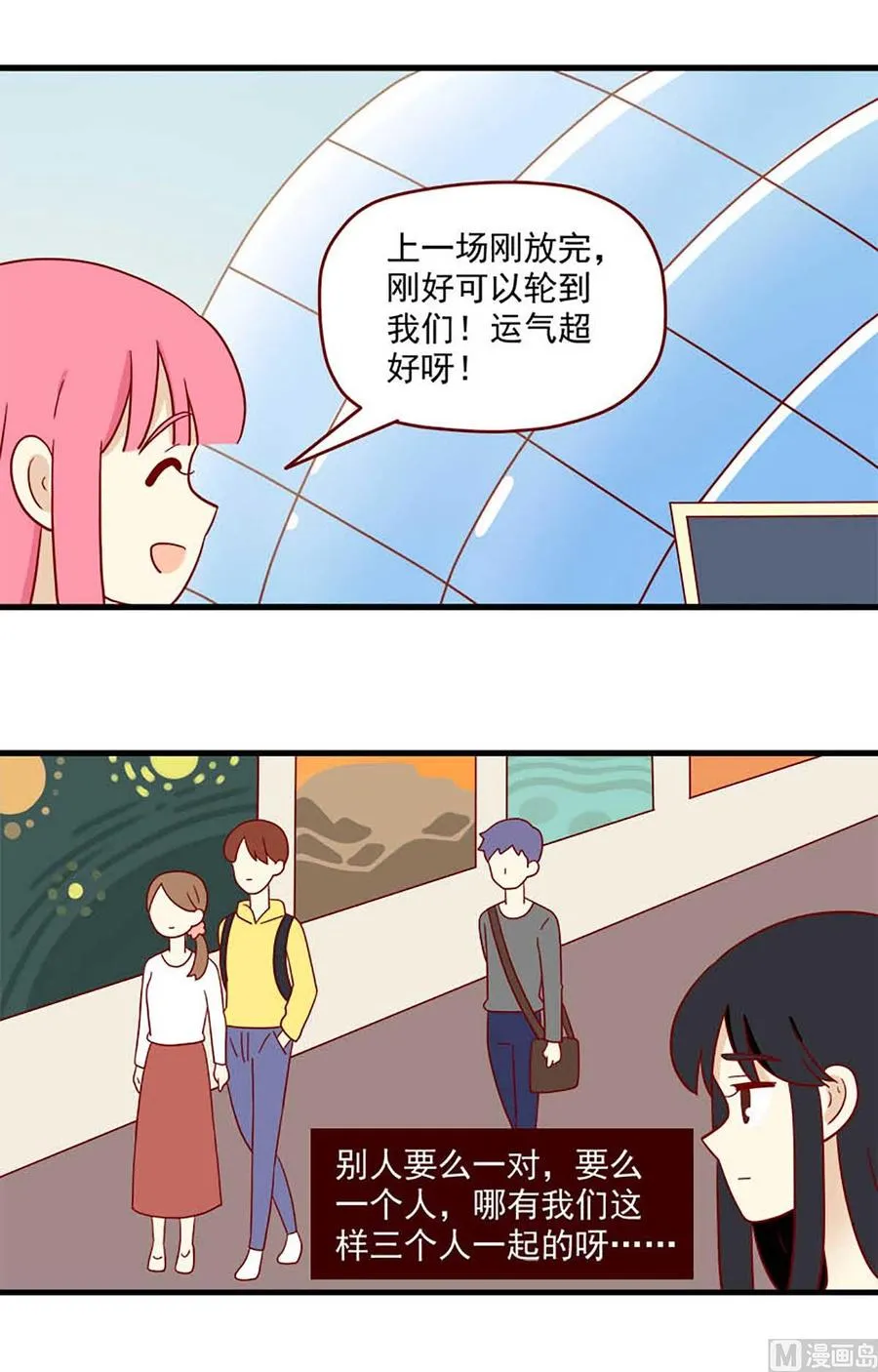 第201话：仅有一次 第2页