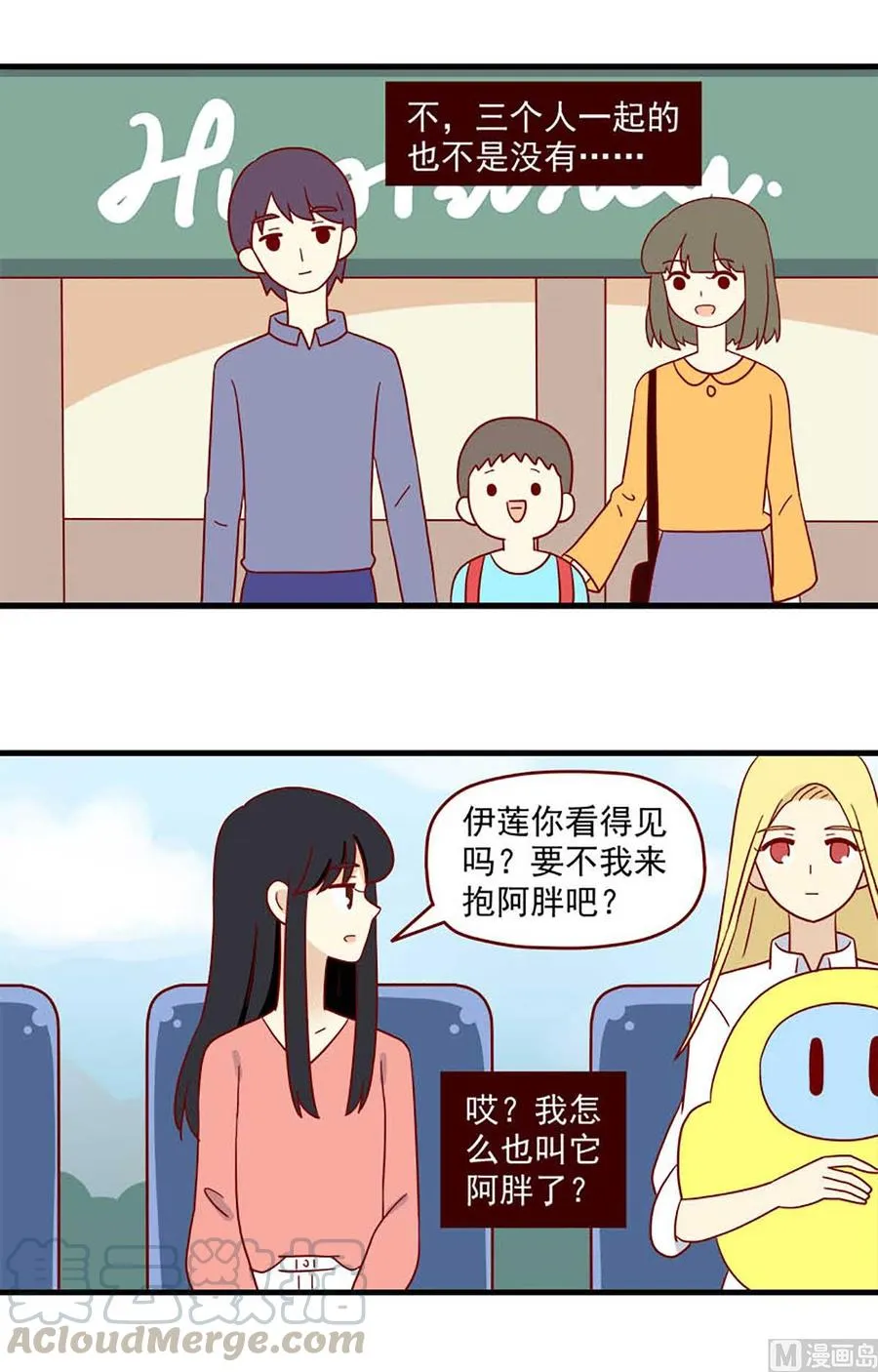 第201话：仅有一次 第3页