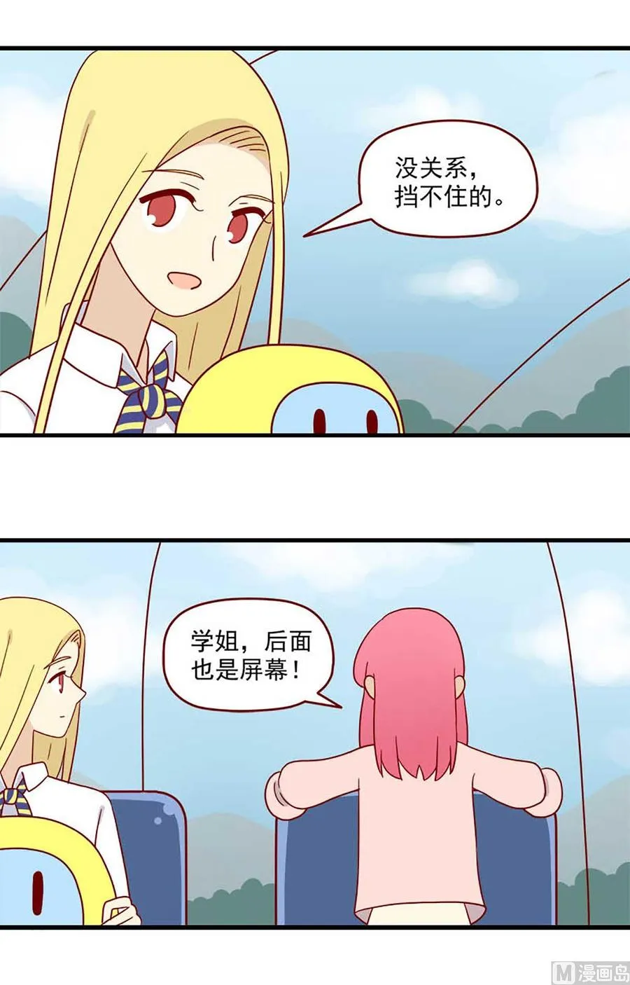 第201话：仅有一次 第4页