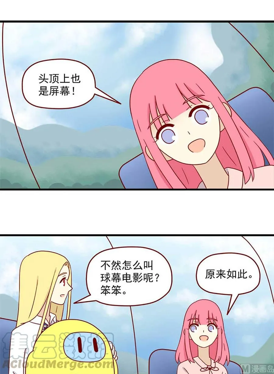 第201话：仅有一次 第5页