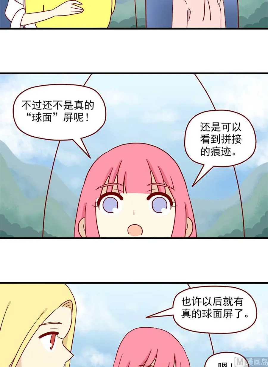 第201话：仅有一次 第6页