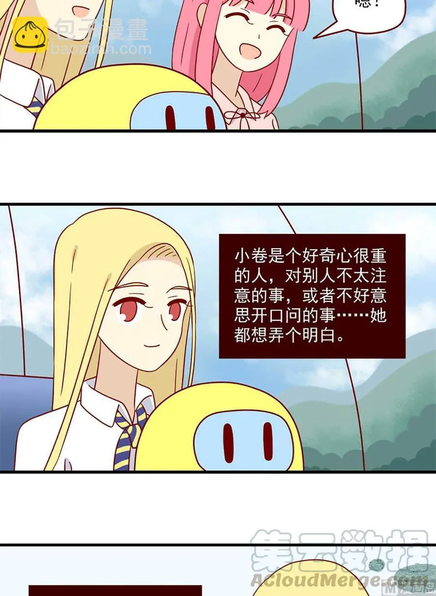 第201话：仅有一次 第7页
