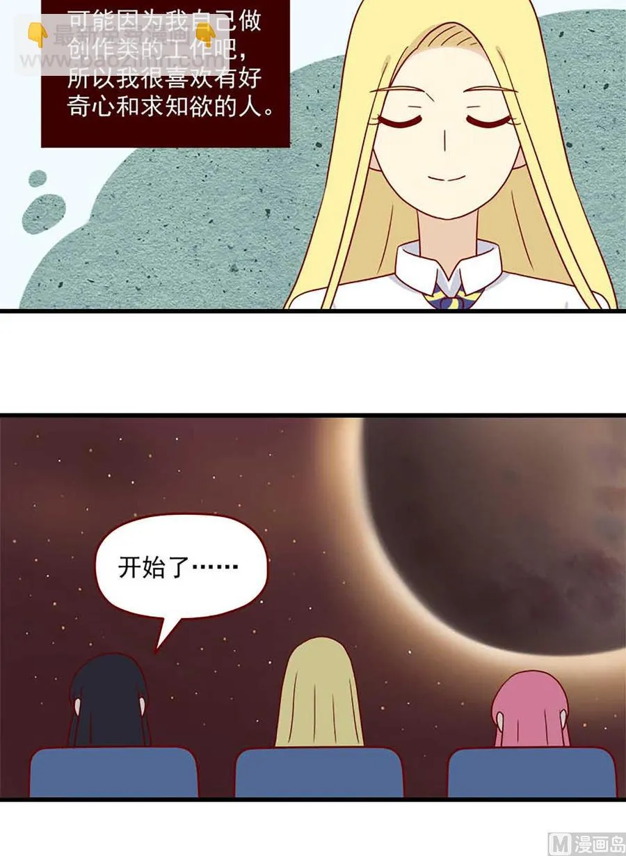 第201话：仅有一次 第8页