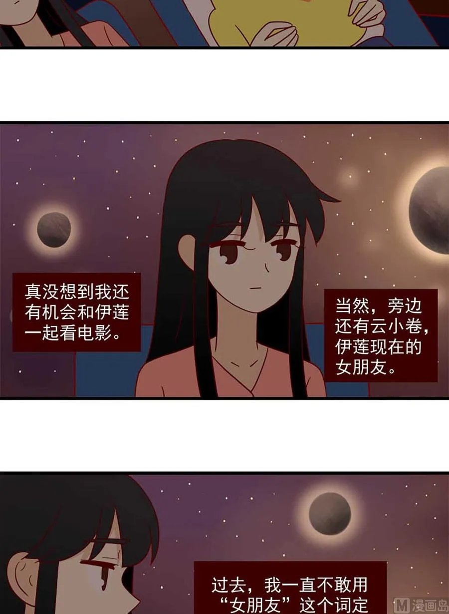 第201话：仅有一次 第10页