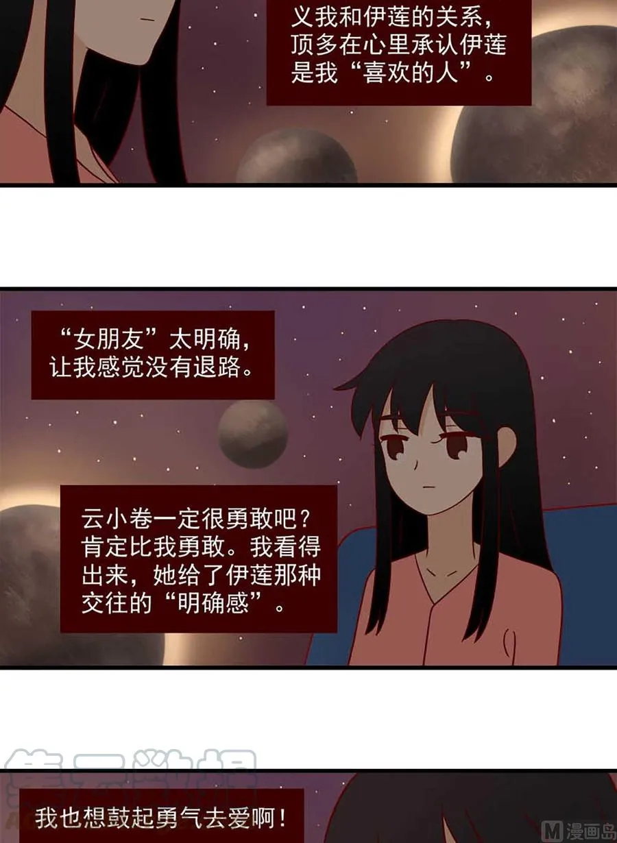 第201话：仅有一次 第11页