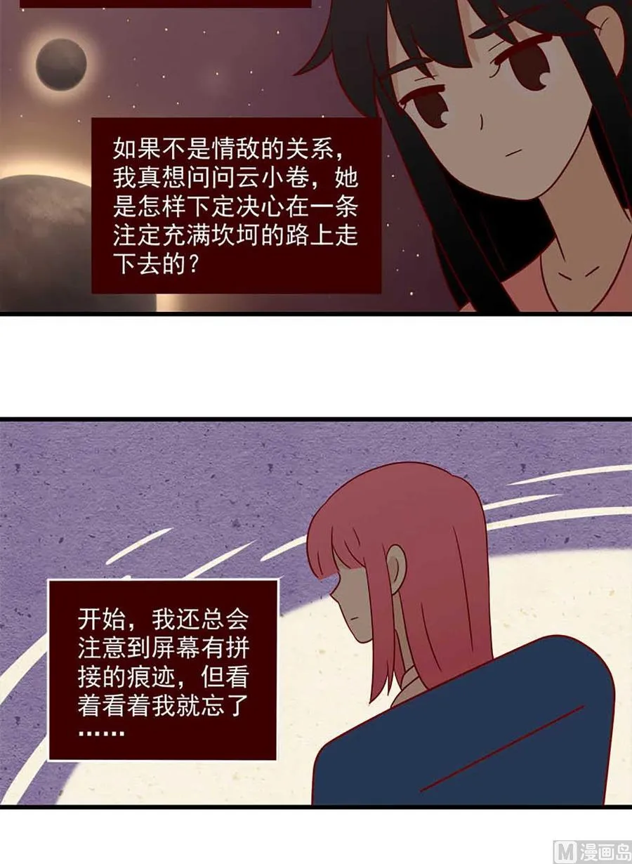 第201话：仅有一次 第12页