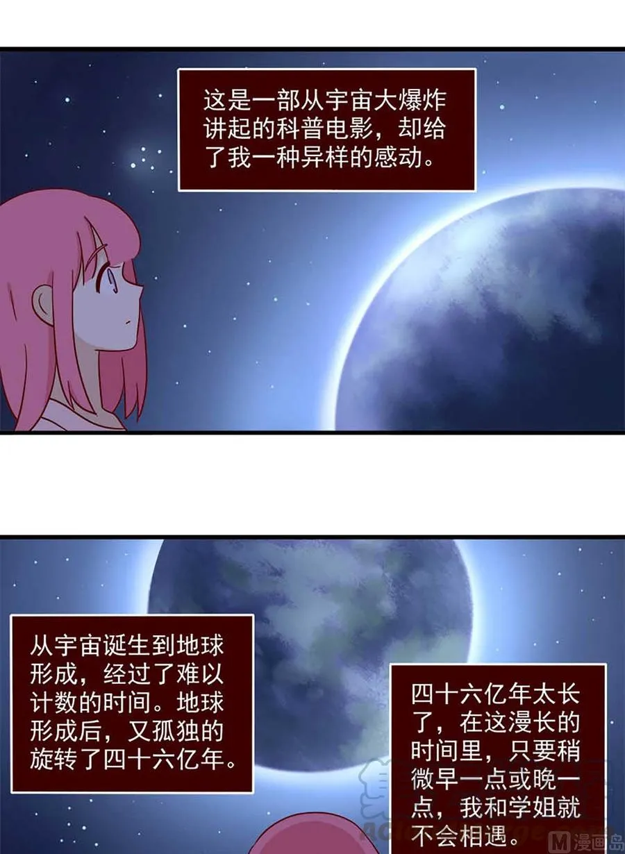 第201话：仅有一次 第13页