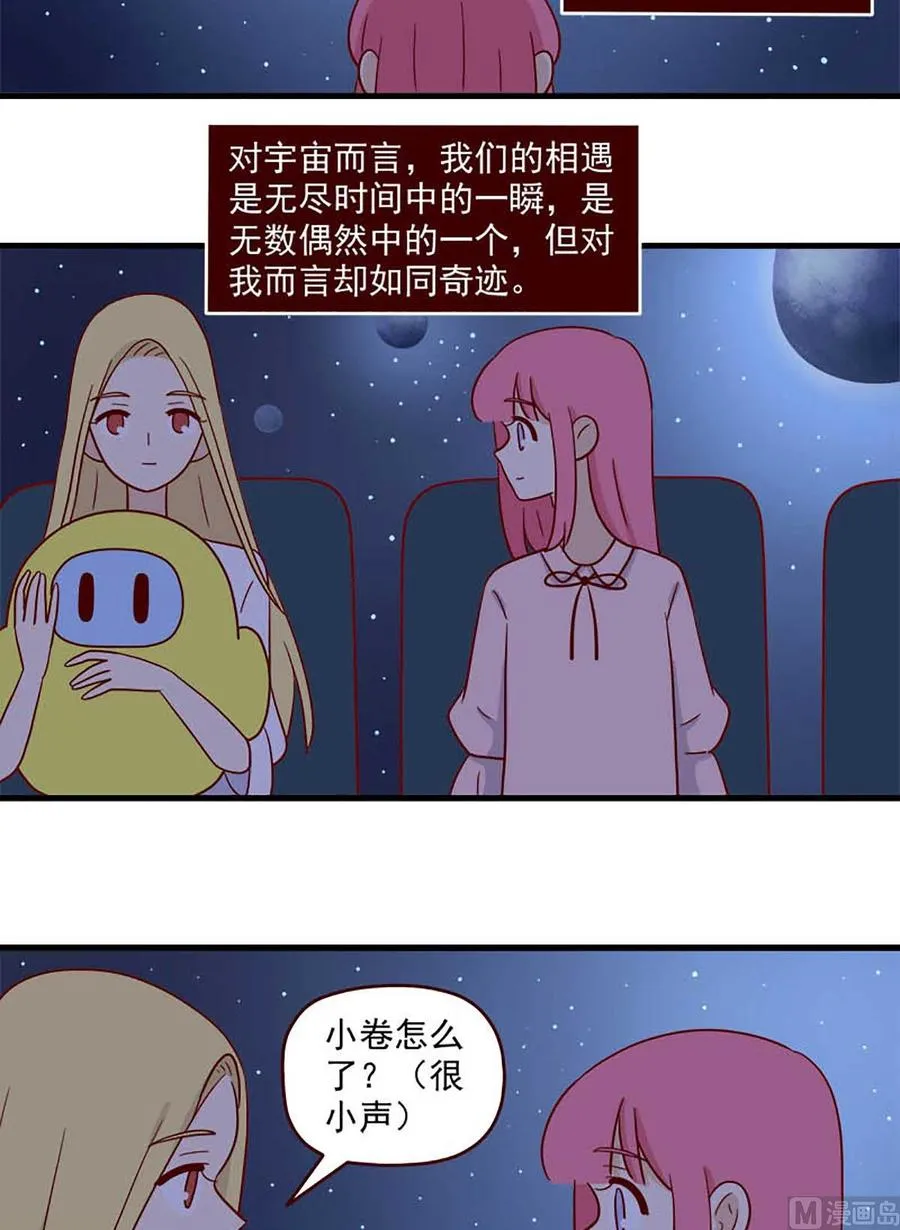 第201话：仅有一次 第14页