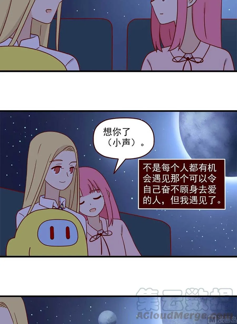 第201话：仅有一次 第15页