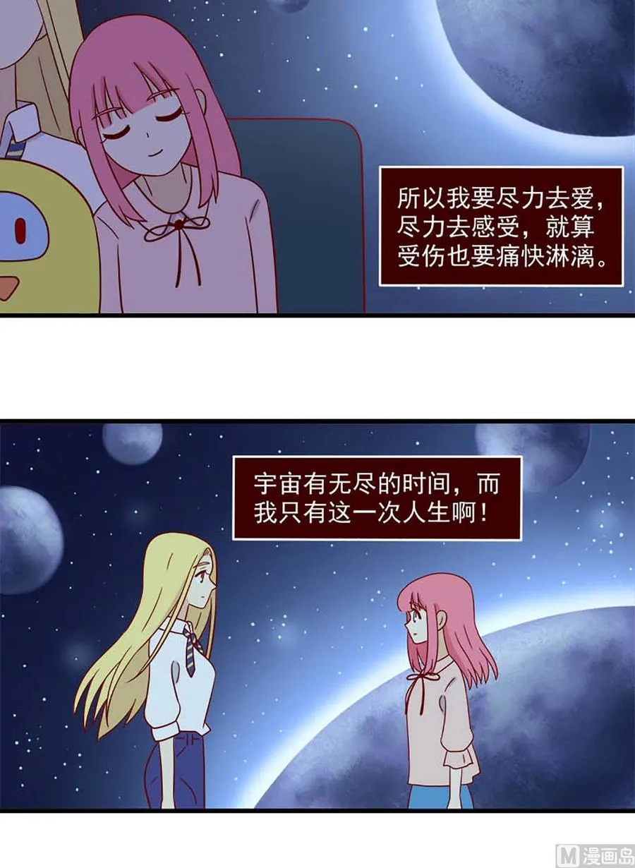 第201话：仅有一次 第16页