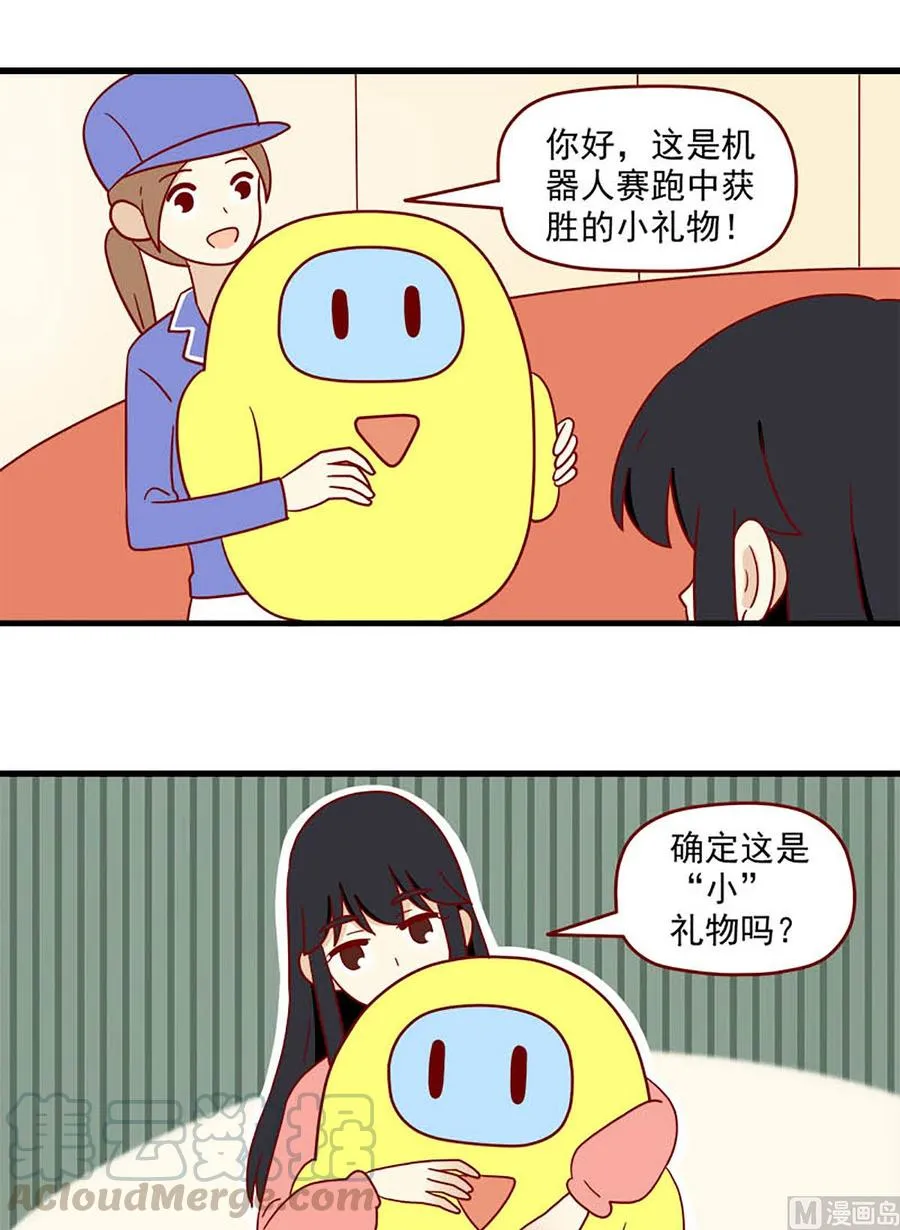 第199话：明争 第5页