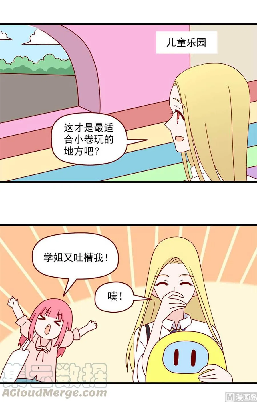 第202话：平常心 第3页