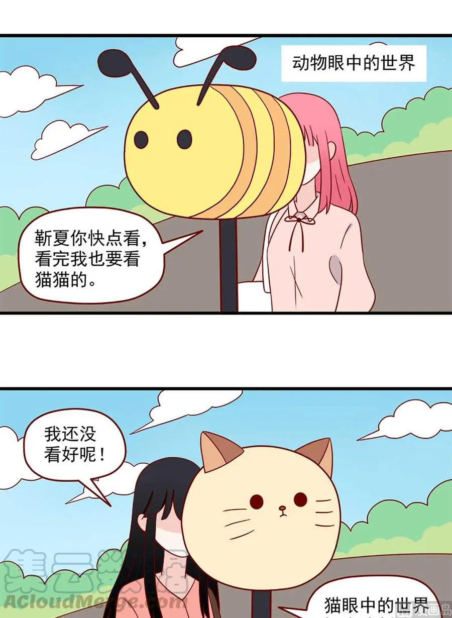 第202话：平常心 第5页