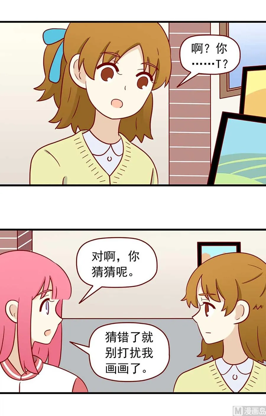 第204话：作业 第2页