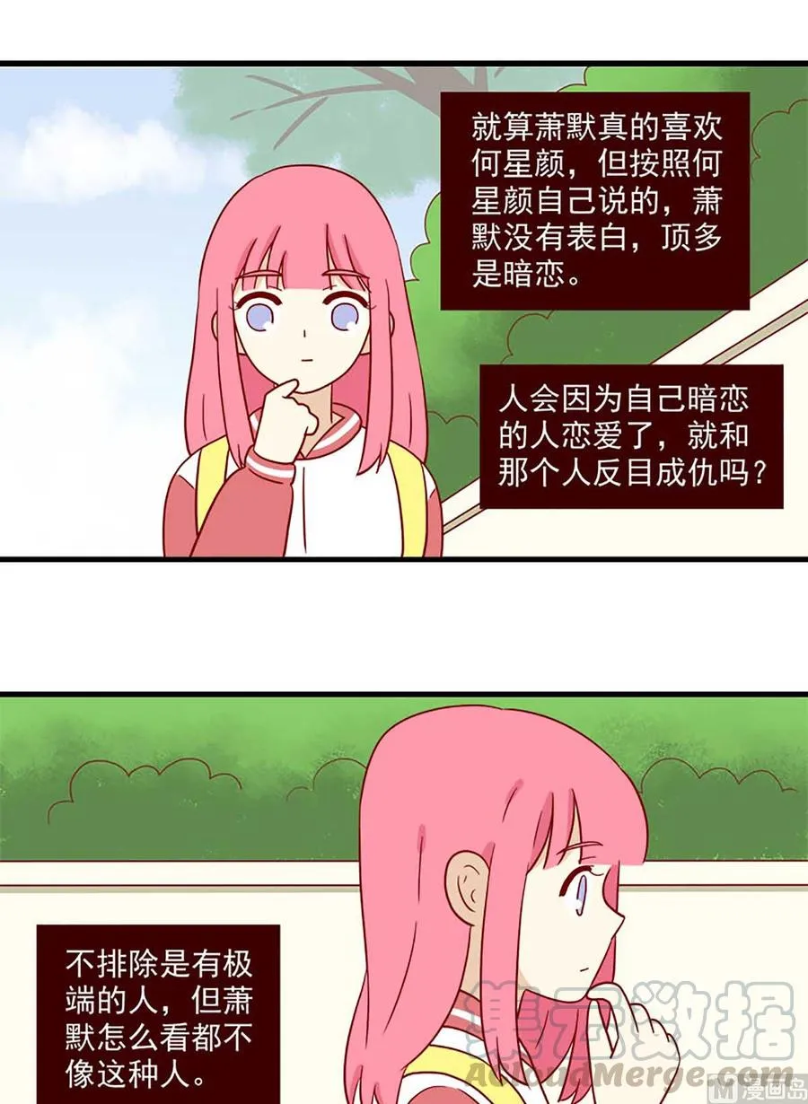 第204话：作业 第9页