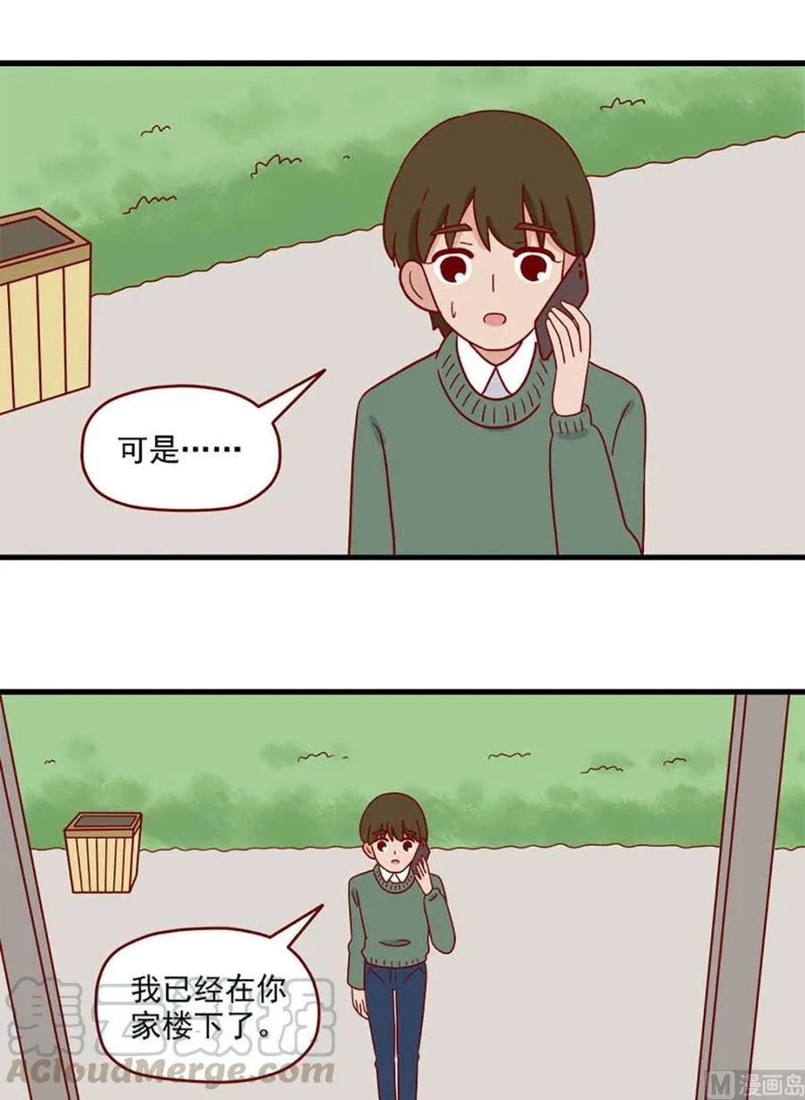 第207话：麻烦与吃醋 第9页