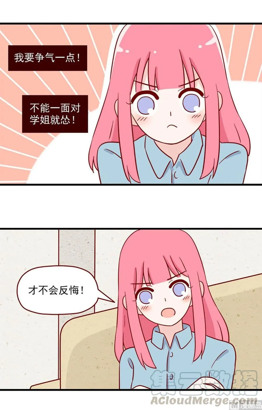 第209话：临阵磨枪 第3页