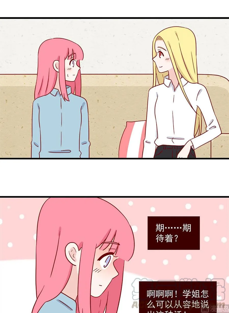 第209话：临阵磨枪 第5页