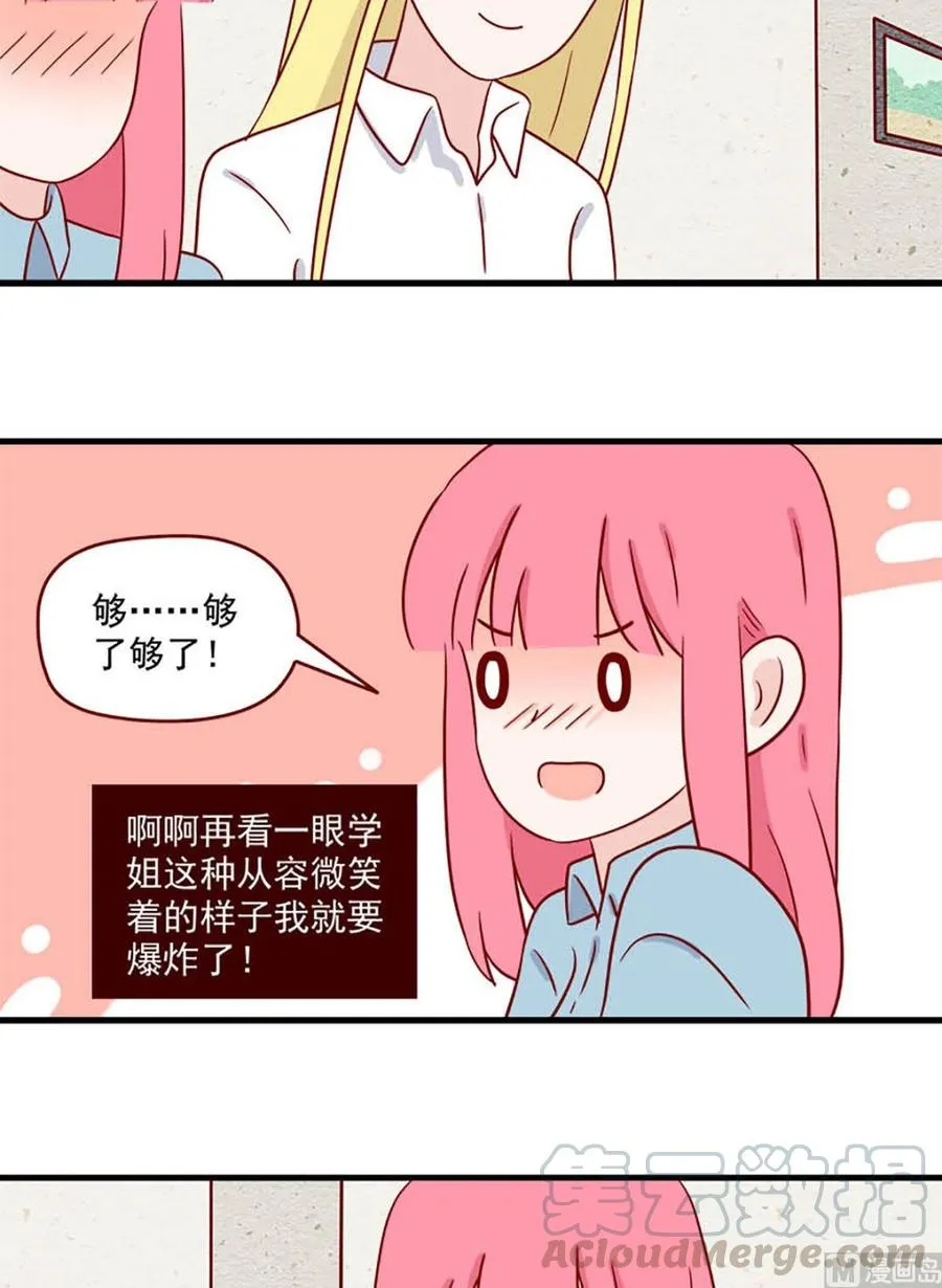 第209话：临阵磨枪 第11页