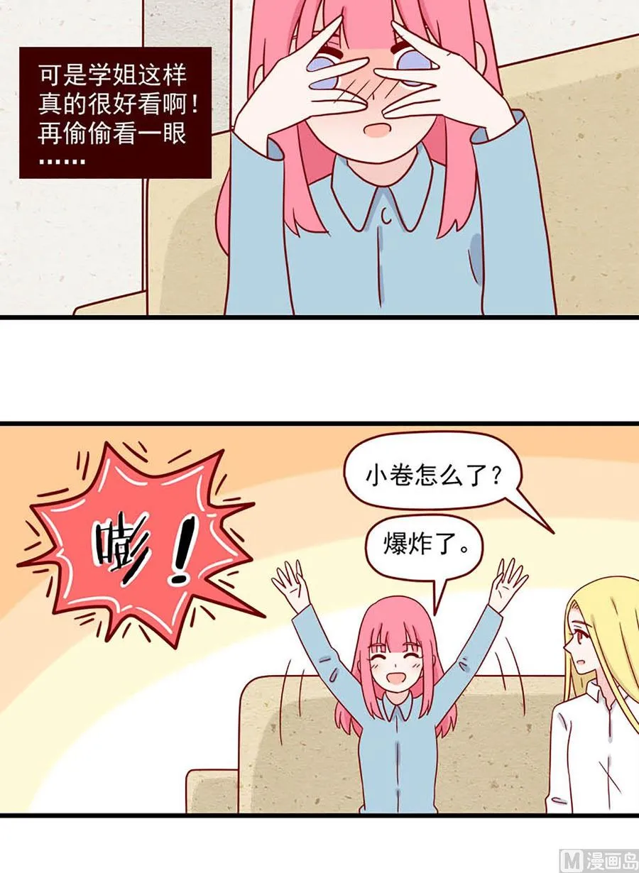 第209话：临阵磨枪 第12页