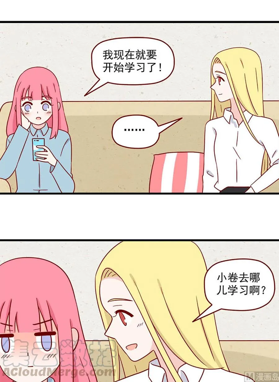 第209话：临阵磨枪 第13页