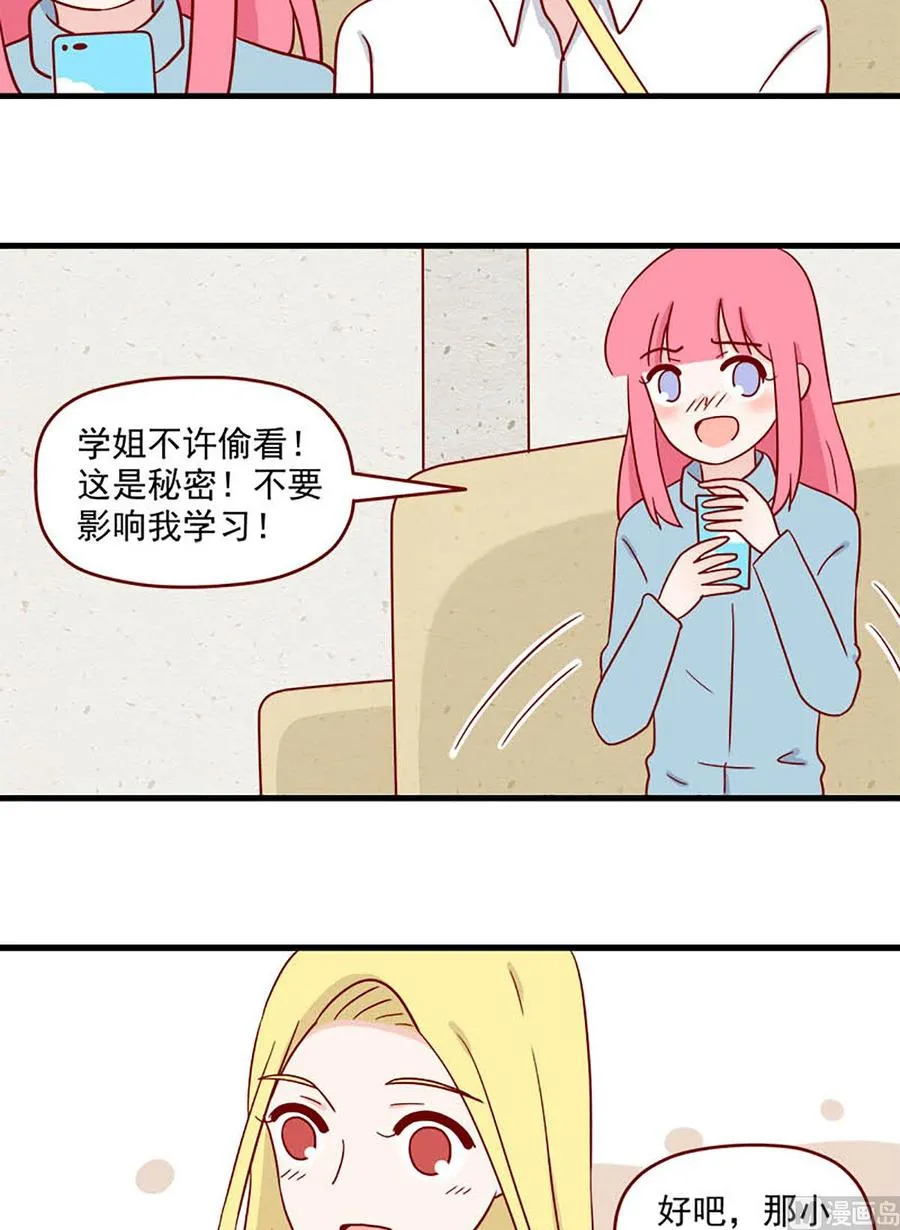 第209话：临阵磨枪 第14页