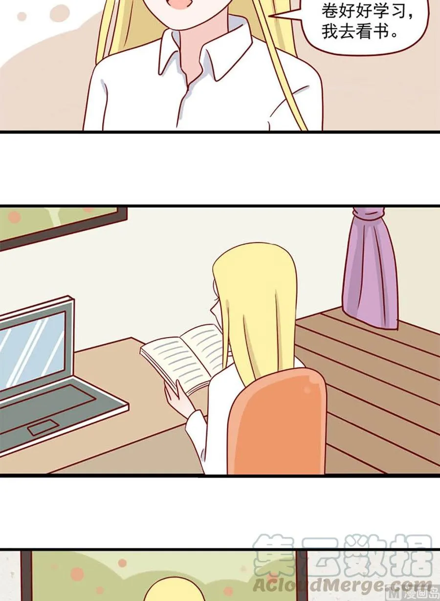 第209话：临阵磨枪 第15页