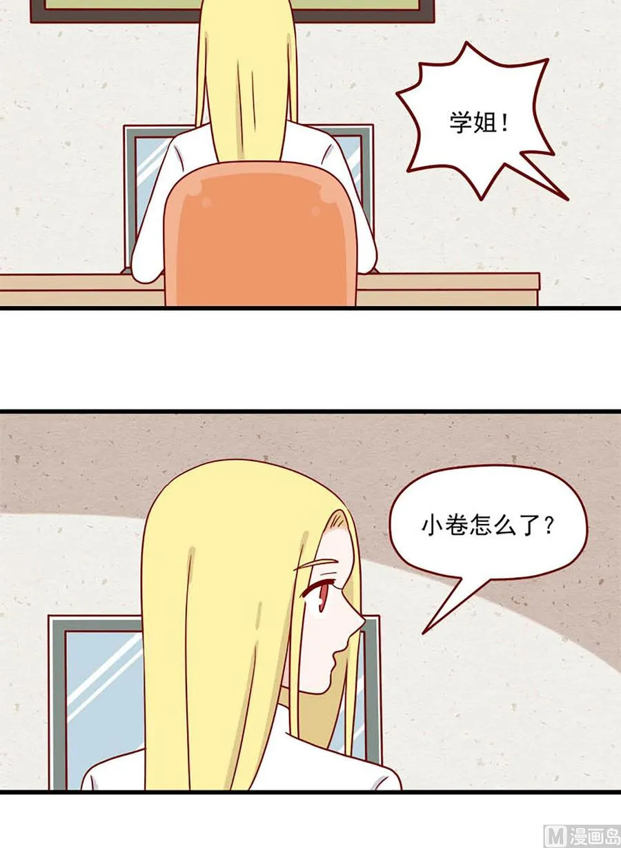 第209话：临阵磨枪 第16页