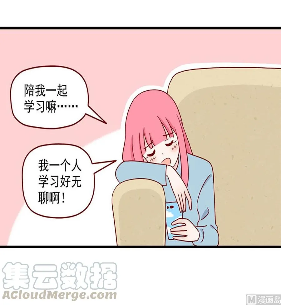 第209话：临阵磨枪 第17页