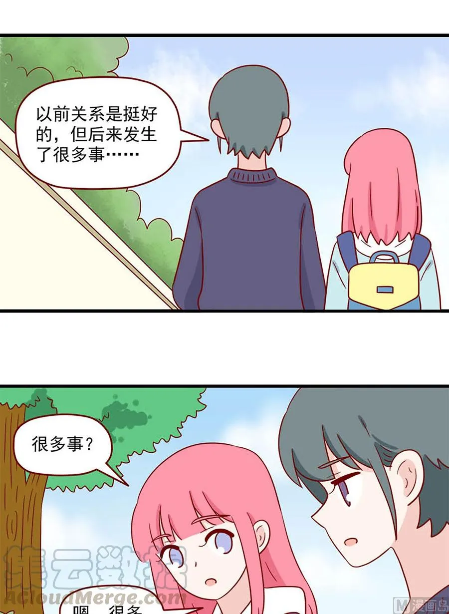 第211话：你想继承我的饭卡吗 第9页