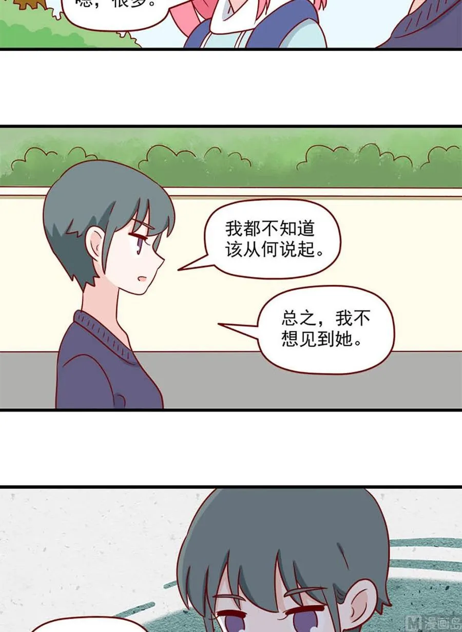 第211话：你想继承我的饭卡吗 第10页