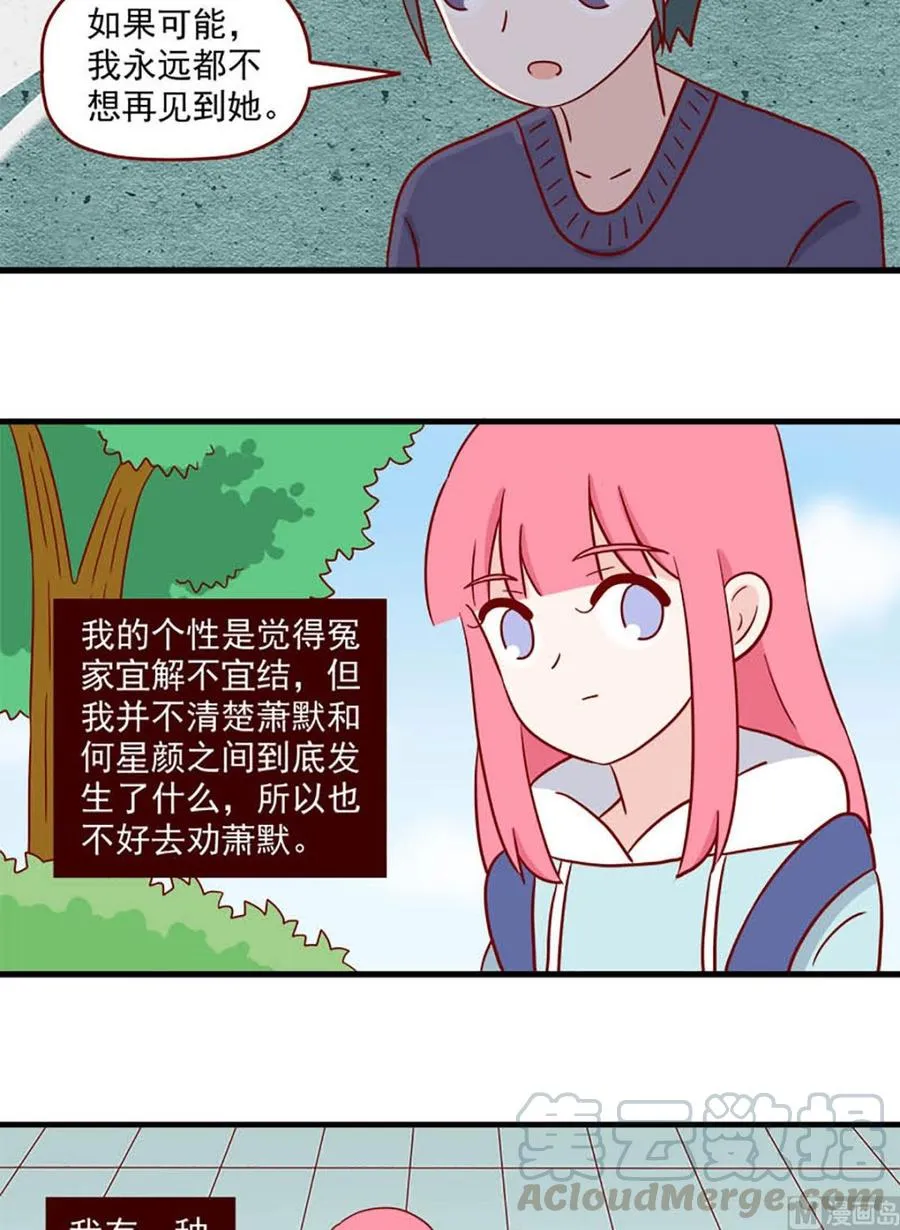 第211话：你想继承我的饭卡吗 第11页