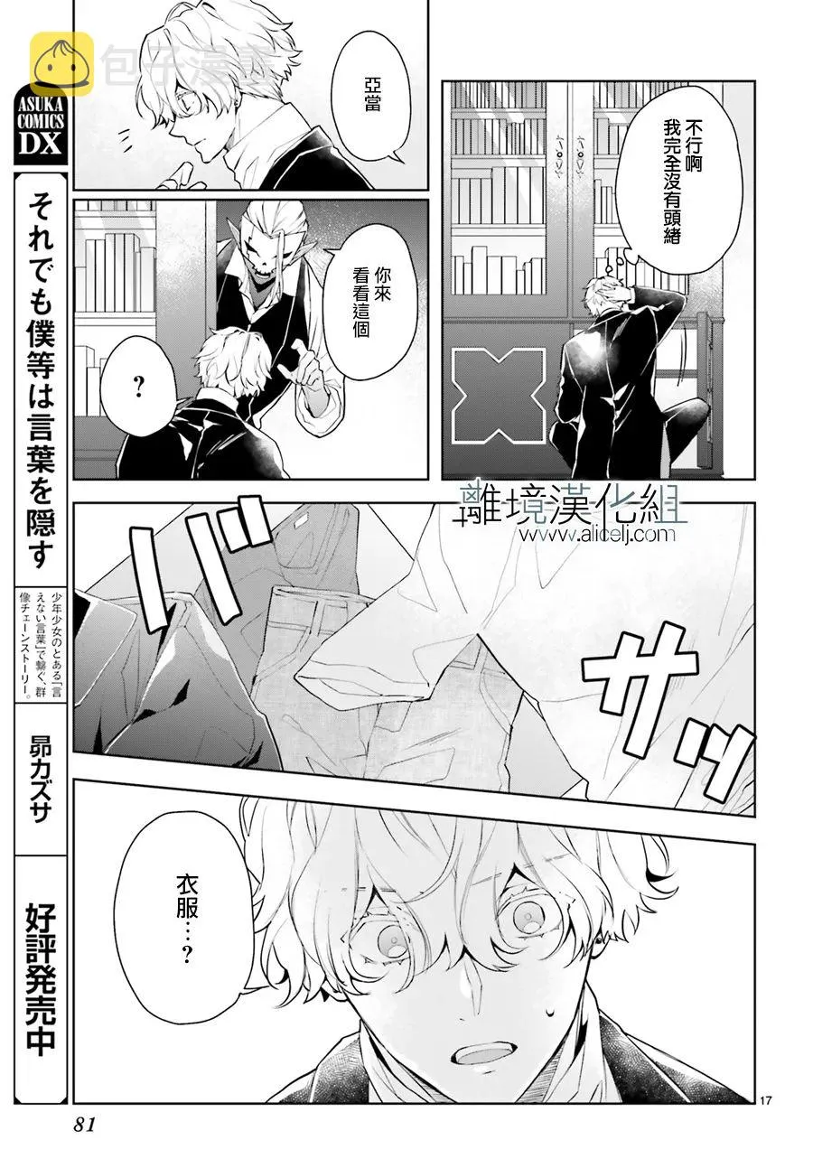 第19话 第17页